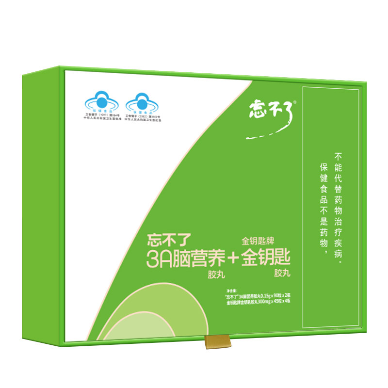忘不了3a青少年鱼油补学生大脑