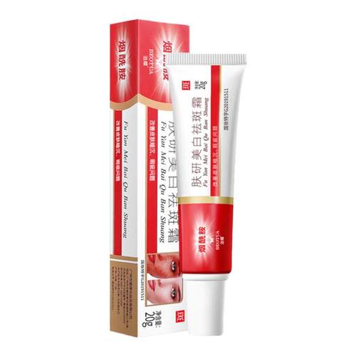 泊蝶肤妍美白祛斑霜旗舰店官方正品烟酰胺淡斑肤研颜去班男女通用