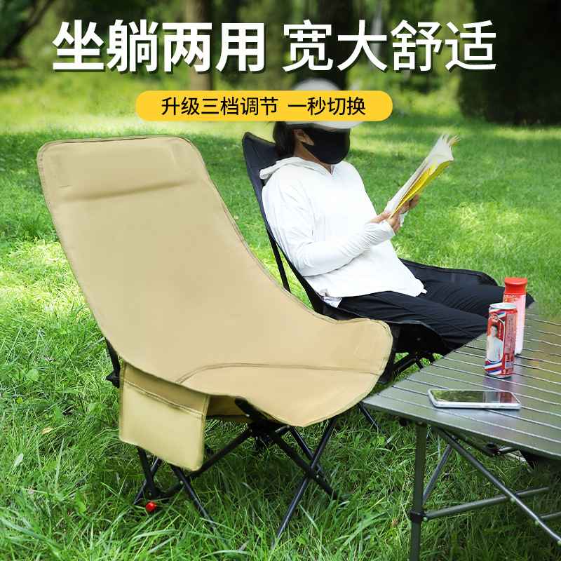 户外折叠椅子月亮椅四挡调节便携式午休坐躺两用椅露营钓鱼沙滩
