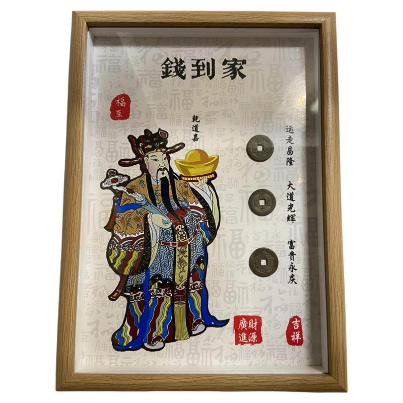 乾道相框摆件真品古币五帝钱摆台