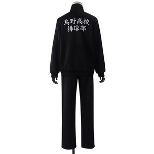 豪漫 常服系列 排球cos  乌野高校日向翔阳cos服 黑色运动服