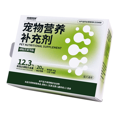 克罗同学绿贻贝关节粉犬猫通用