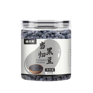 葆天和当归黑豆即食零食官方旗舰店三蒸三晒味黑豆古法熬制正宗