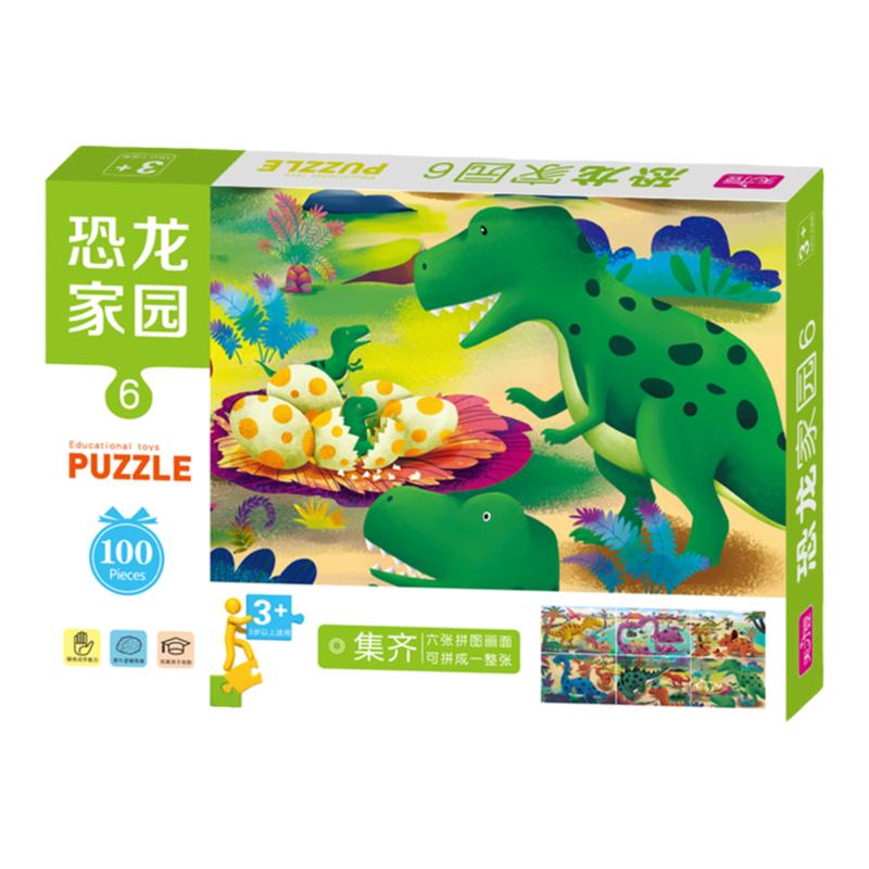3岁以上儿童早教玩具恐龙大拼图