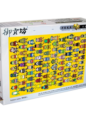 超大幅面纯色木质拼图66800片