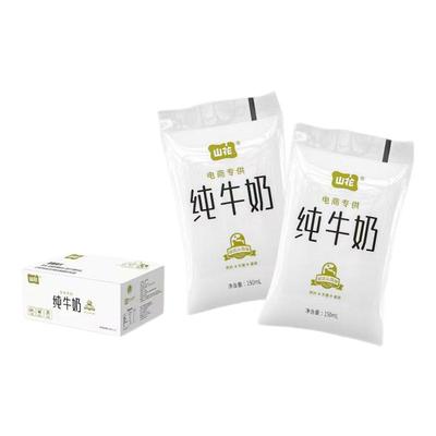 贵州贵阳特产山花透明袋儿童营养早餐纯牛奶150ml*16袋常温