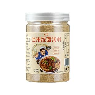 兰州拉面汤料旗舰店正宗牛肉面汤料调料包家用调料粉特色拉面专用