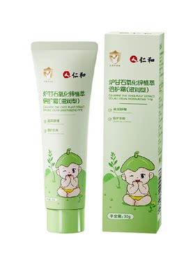 仁和炉甘石倍护臀霜舒缓保湿