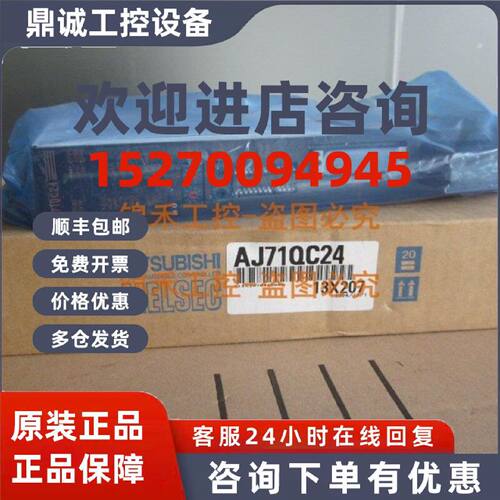 议价三菱AJ71QC24 QC24N -R2 R4 AT21B LP21GE AD75P1 P2 P3 -S3