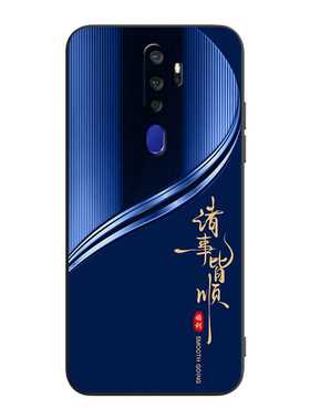 彧玺适用于oppoa11励志手机壳