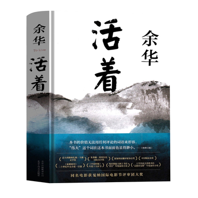 中国著名近现代当代文学小说