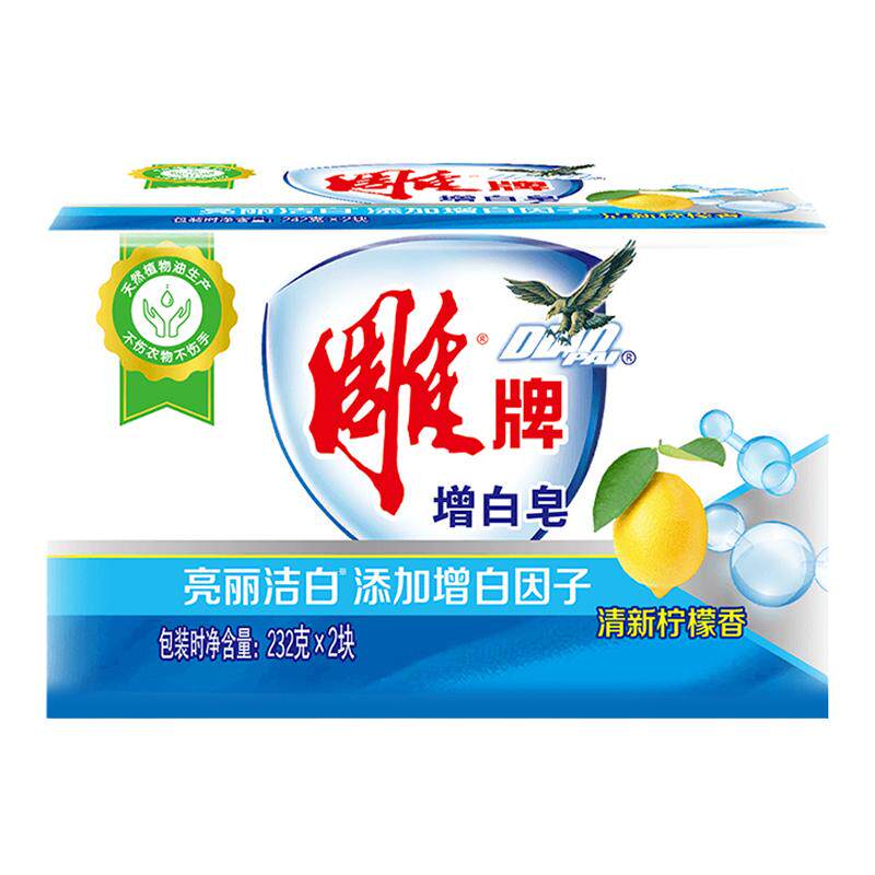 雕牌洗衣皂232g*2块家用实惠装亮丽增白皂去渍肥皂柠檬清香透明皂