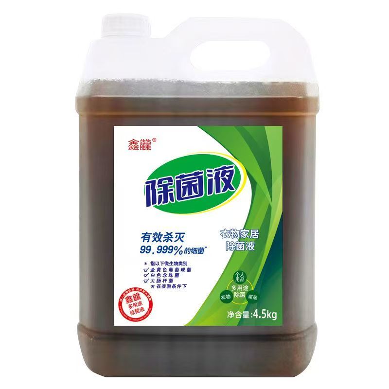 【官方正品】多用途衣物除菌液衣物除菌液洗衣除菌家用拖地除菌水