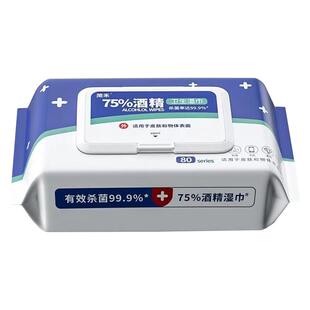 医护级酒精消毒湿巾75度湿纸巾成人杀菌加厚家用带盖杀菌消毒湿巾