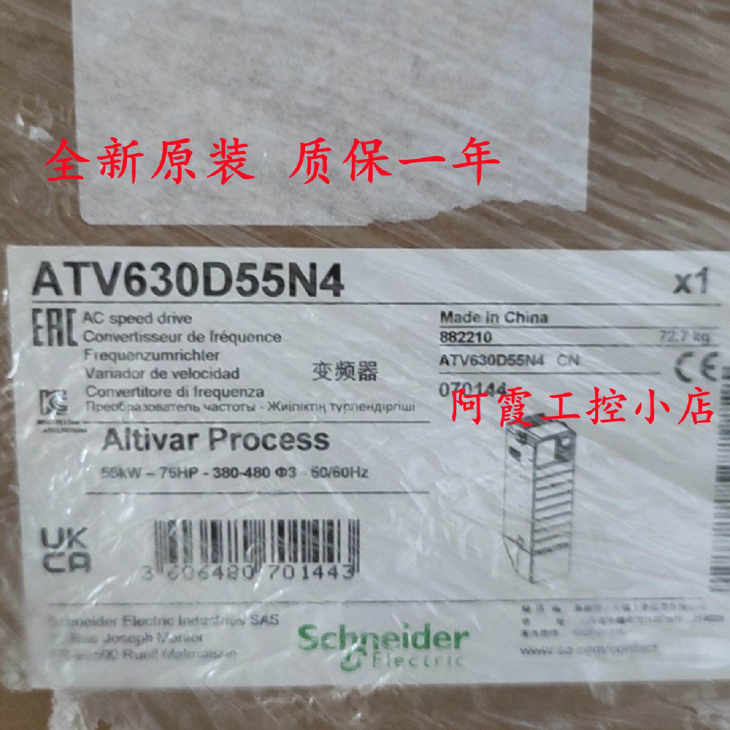 议价ATV630D55N4 ATV630D37N4 ATV630D45N4 ATV630D75N4施耐德变 - 实物图