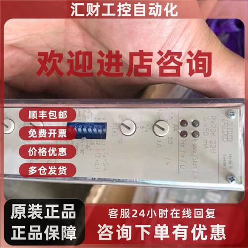 议价ABB控制器 继电器  RXPDK22H  RXTUG22H RXBA4 RXMVB RXMA1