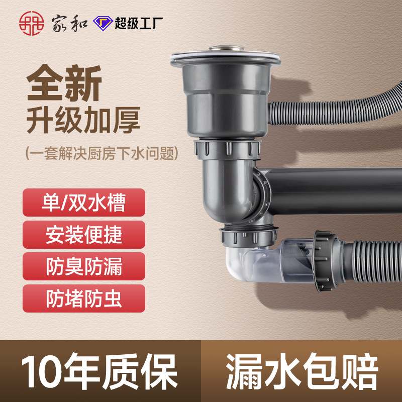 新品 厨房不锈钢洗菜盆下水器家用双槽厨房下水管防臭单槽菜盆排