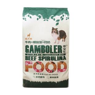 麦富迪乖宝乐狗粮20kg牛肉味边牧金毛中大型小型犬通用型成犬40斤