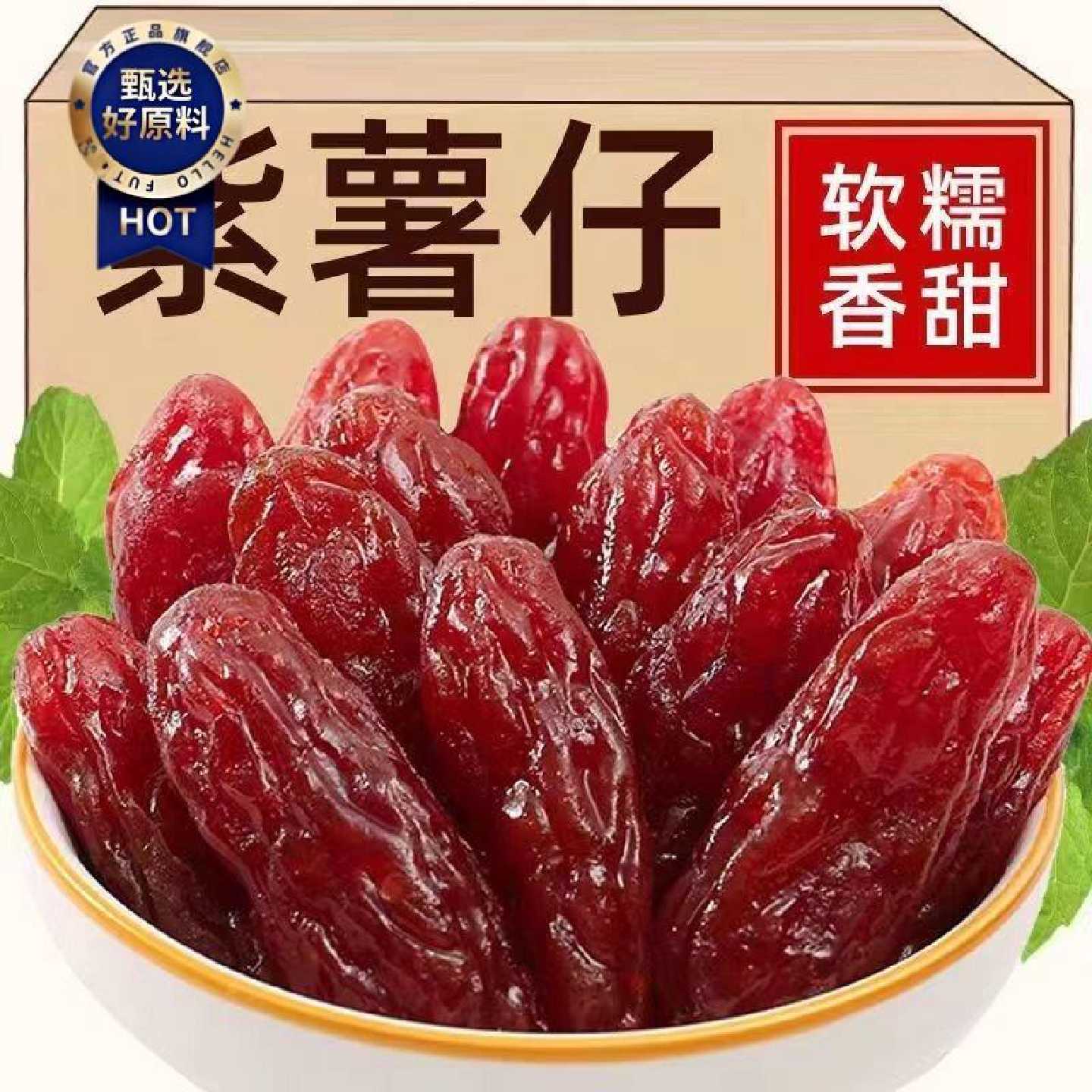 香薯爷水晶紫薯仔红薯仔番薯仔即食地瓜干休闲解馋零食独立小包装