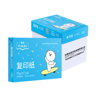 互信a4打印纸80g70g整箱批发实惠装500张复印纸A4纸草稿纸打印机家用小型a4纸画画用办公用品用纸