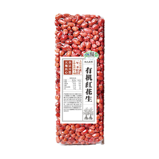 物元农场【有机红花生】新花生米原味去壳红皮白仁东北四粒红衣