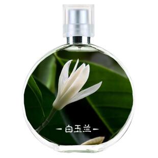 官方正品白兰花香水女士黄角兰黄果兰黄桷兰持久清新缅桂花淡香水
