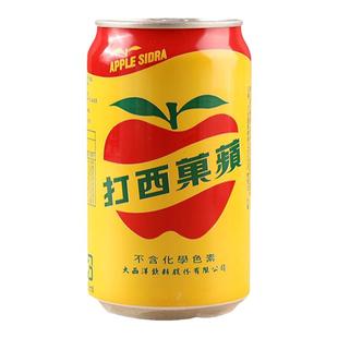 台湾进口大西洋苹果西打碳气泡水果汁饮料黑松原味沙士果味汽水