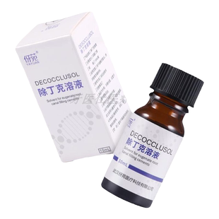 牙科除丁克溶液溶解丁香酚根管填充物去牙胶尖热牙胶口腔齿科材料