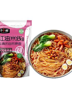于小鲜清真红油米线免泡即煮