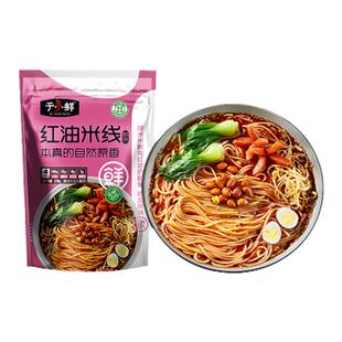 于小鲜红油米线自煮过桥米线米粉方便速食冲泡带料包清真带调料包