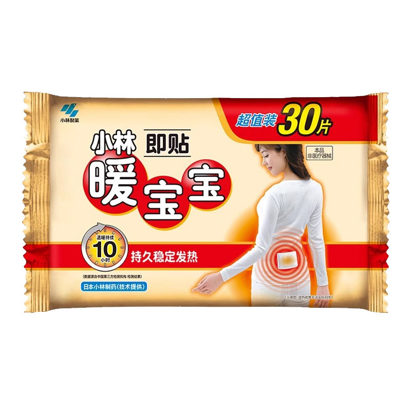 日本小林制药暖宝宝暖身贴自发热暖宫贴保暖足寒腹部暖宝宝贴32片