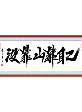 天道酬勤字画办公室横幅励志作品