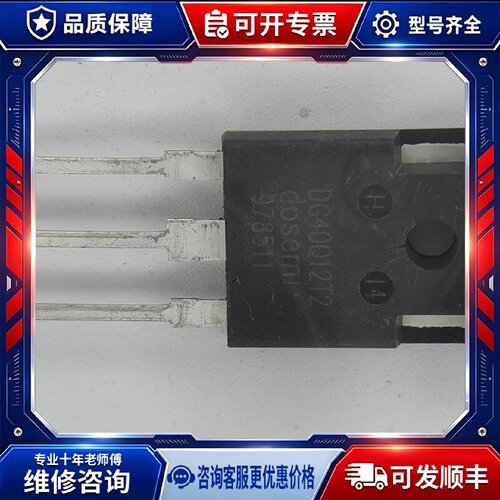【议价-可维修】DG40X12T2 DG40F12T2 DG40Q12T2 40X12 /均有货