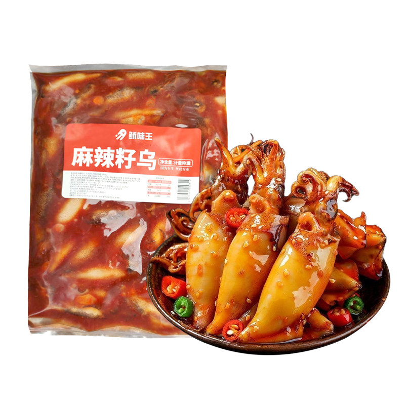 鱿味王麻辣籽乌即食小海免小海鲜鲜活乌贼小鱿鱼墨鱼小笔管鱼商用