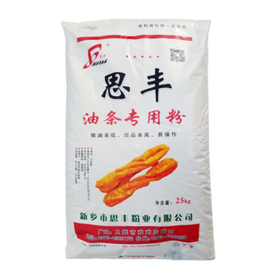 思丰面粉 油条专用面粉五十斤做糖糕油饼菜角油炸食品餐馆专用