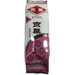 京华茉莉花茶号茶系列半斤8号10号12号16号18号袋装250克 送茶杯