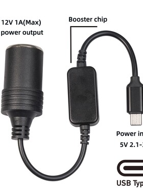 新品30cm全铜TYPE-C5V车载12V升压点烟器座母电源转接线转汽车