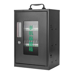 全钢质手机保管箱带锁不锈钢存放柜收纳盒学校学生手机储物柜