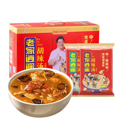 身在异乡也能吃到正宗胡辣汤