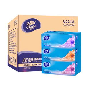 维达硬盒抽纸巾130抽办公会议三层V2218盒装面巾纸餐纸巾加厚抽纸