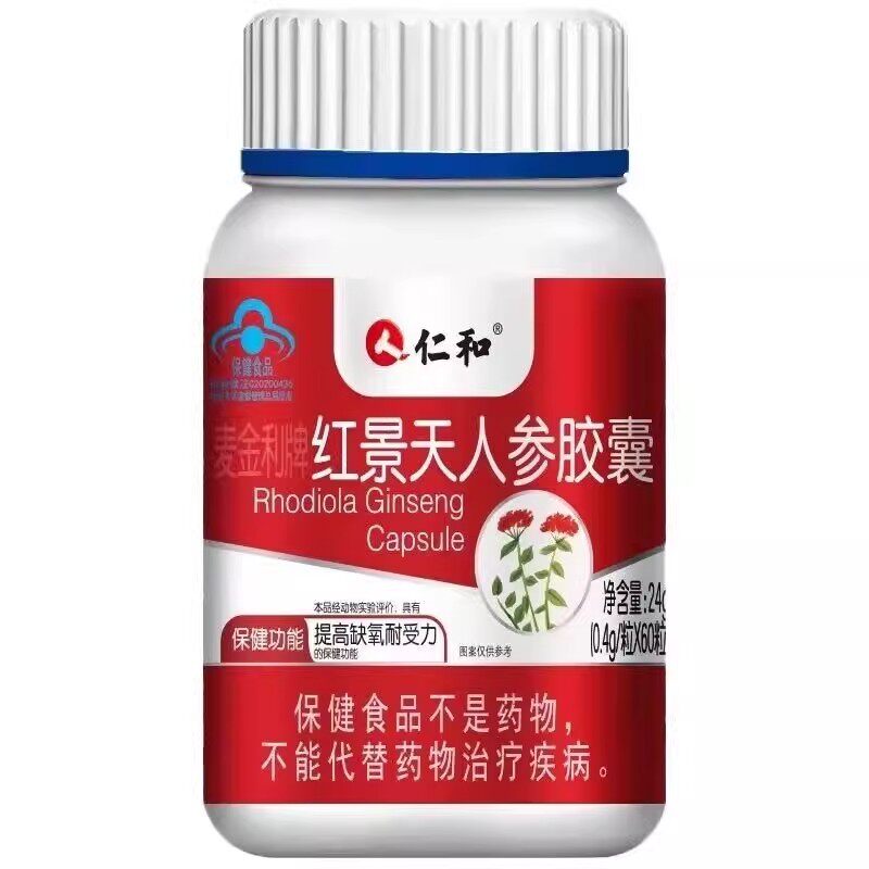 红景天胶馕抗高原反应西藏旅游常备用品抗高反口服液进藏自驾