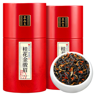 正山王桂花红茶新茶正宗古法窨制桂花金骏眉红茶叶罐装浓香型