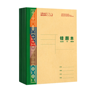 多利博士16k贵州作业本小学生专用作文语文本初中生英文笔记本牛皮纸练习本簿加厚数学三到六年级牛皮纸笔记