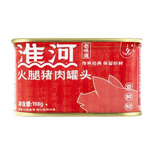 淮河火腿猪肉蚌埠肉联厂午餐肉罐头198g 90%猪肉涮火锅早餐三明治