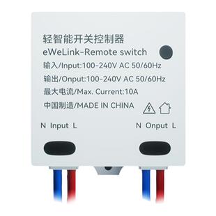 易微联智能蓝牙通断器无线遥控WiFi开关控制器免布线家电灯具卧室客厅厨房楼上楼下全屋智能改造升级随意贴