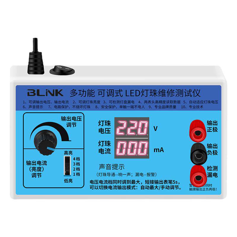 LED背光测试仪液晶屏 LED灯珠灯条维修光源检测仪器工具维修助手