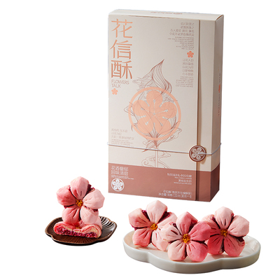陕拾叁桃花形玫瑰酥饼花信酥