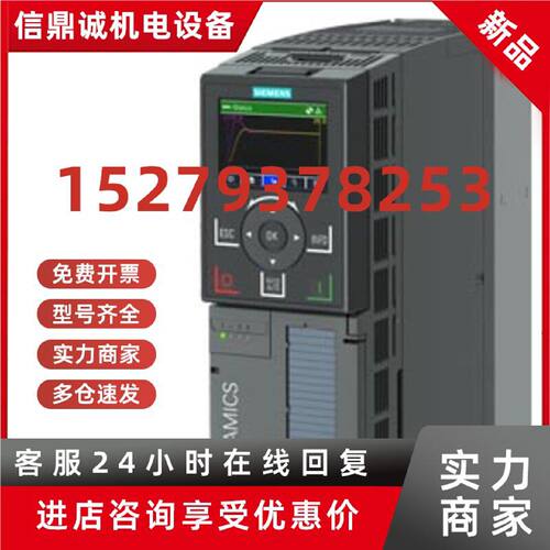 议价6SL32202YE140UF0西门子 变频器G120C标称功率6SL3220-2YE14-