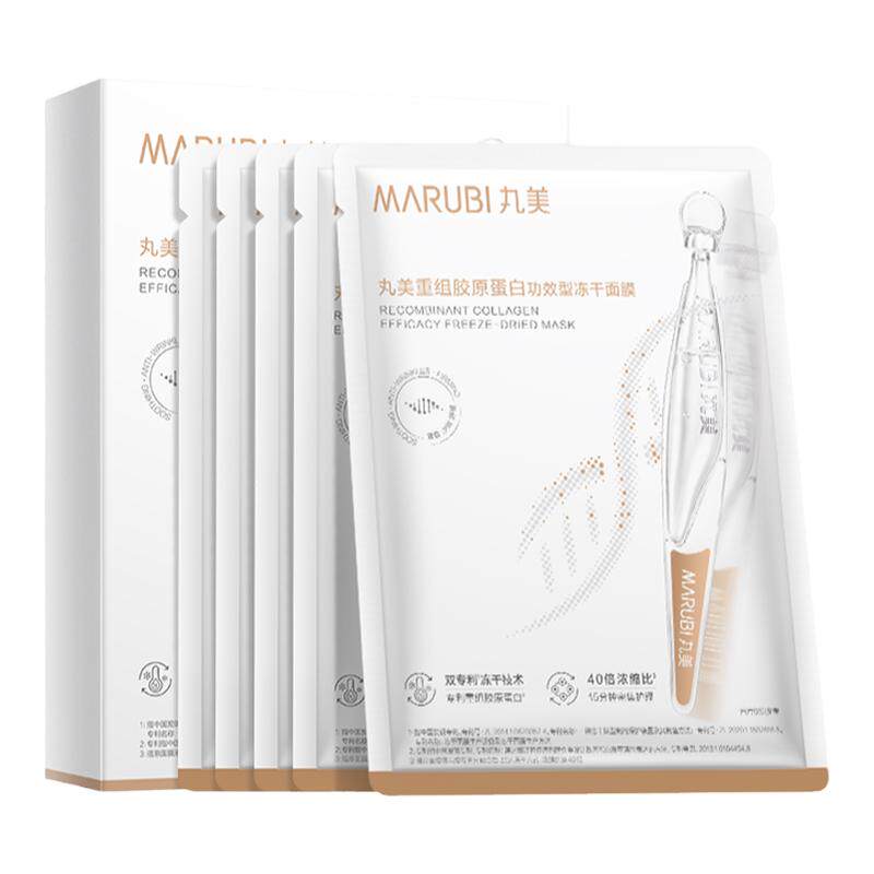 丸美胶原小金针冻干面膜补水紧致