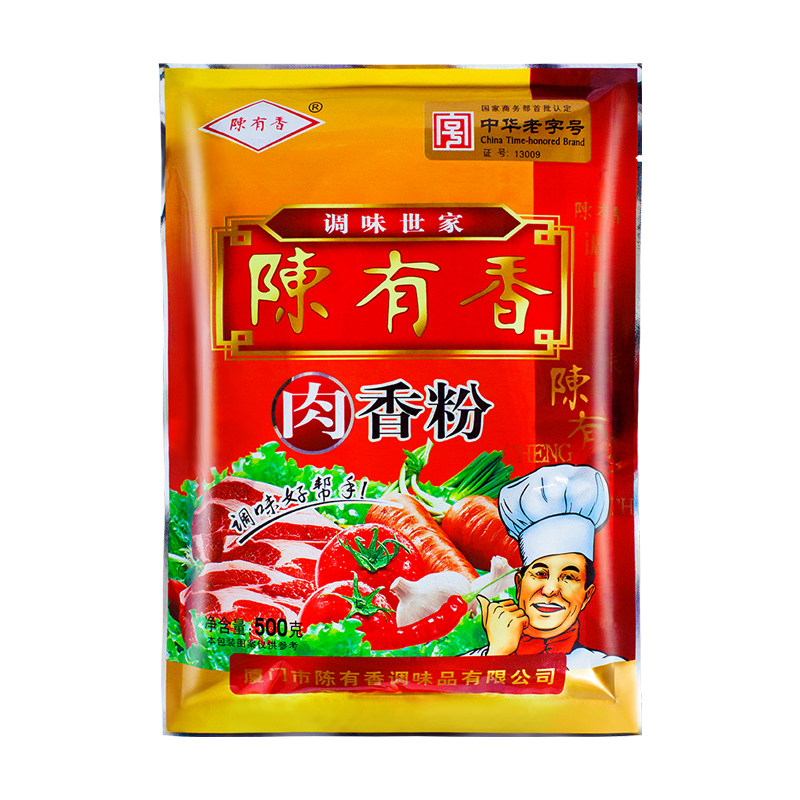 陈有香肉香粉七香粉调味粉火锅高汤浓缩烧烤配料底调料增香回味粉